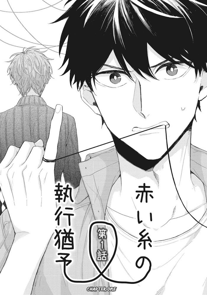 Akai Ito No Shikkou Yuuyo