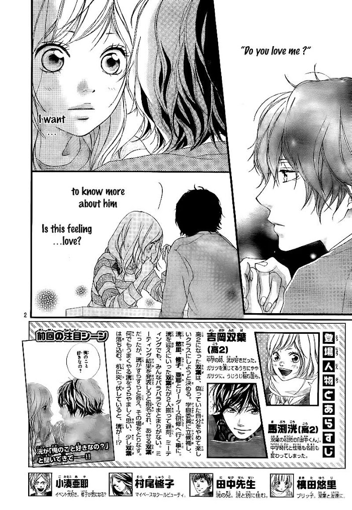 Ao Haru Ride Chapter 6