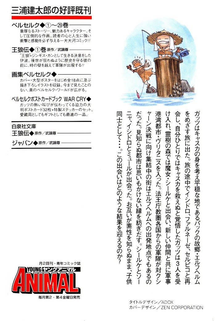 Berserk Chapter 247 Berserk Chapter 247