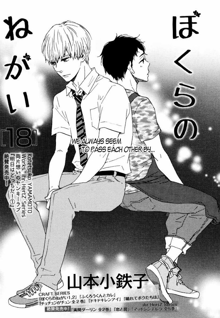 18 eng. Bokura no 2 с цензурой. Bokura no Sensei яой Манга. Bokura ha Minna Ikiteiru 2 by Bokura no Kajitsu (Takano you) яой Манга на русском.