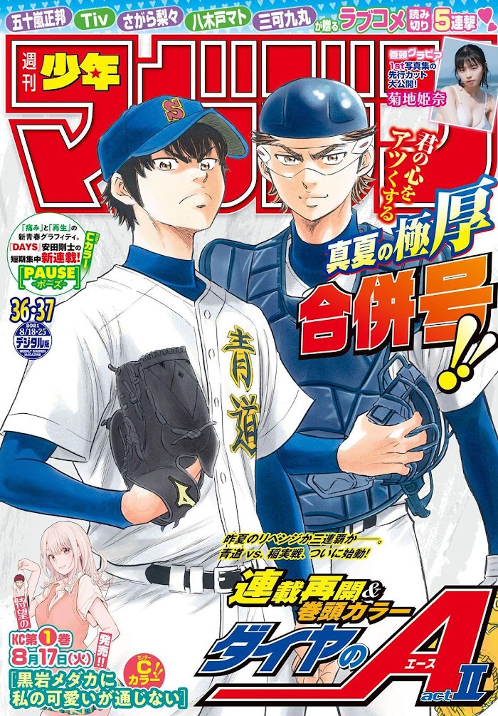 DIAMOND NO ACE ACT II - Chapter 257