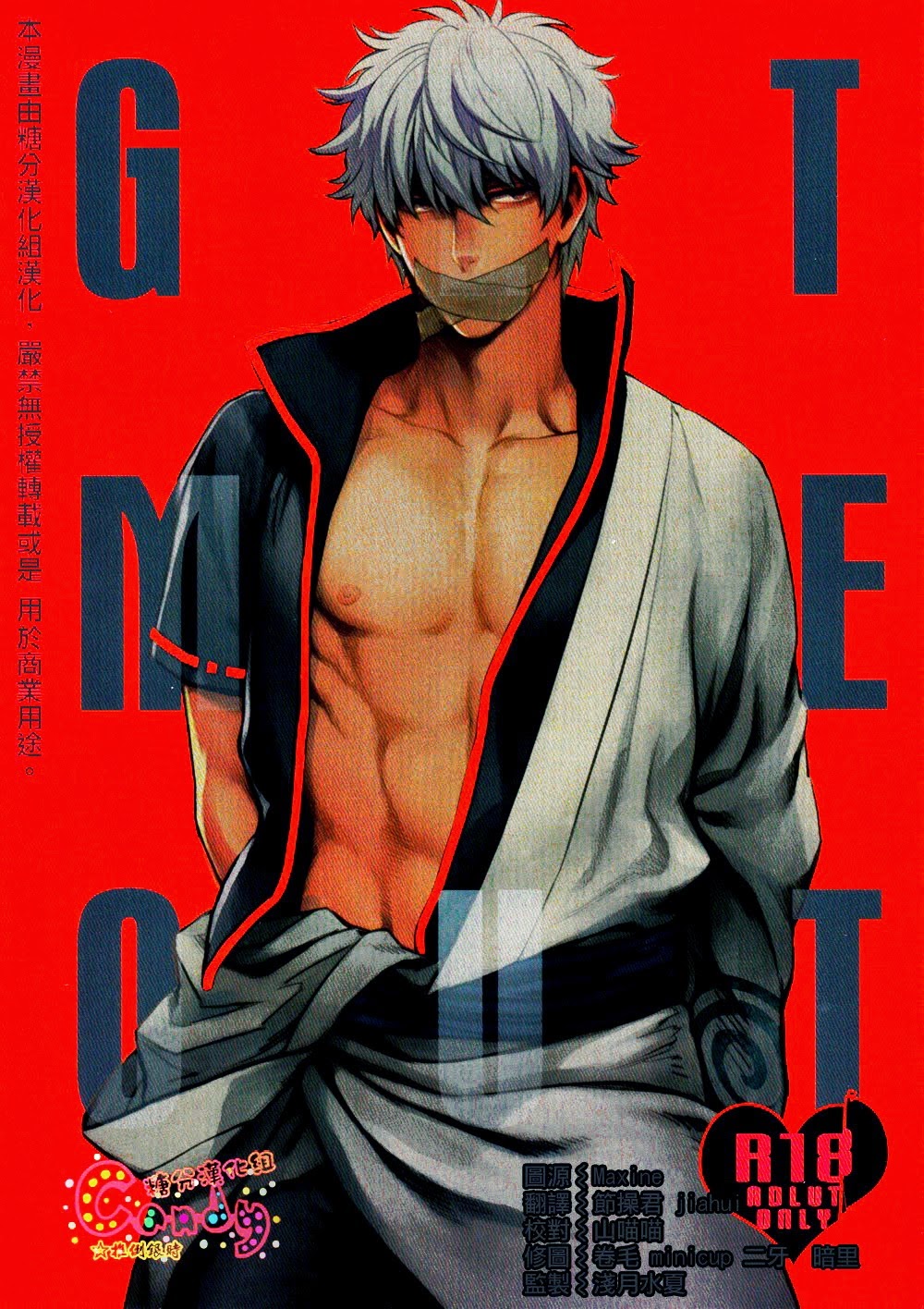 Read Gintama Dj Get Me Out Manga English Online [latest Chapters