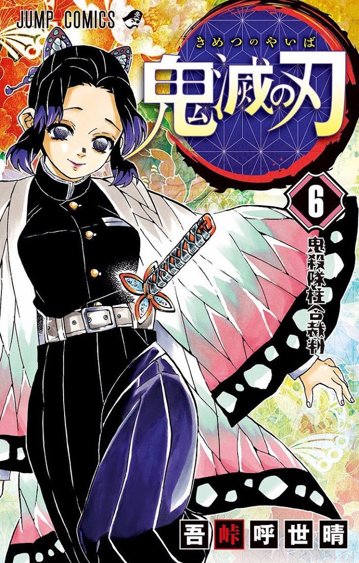 Kimetsu No Yaiba Chapter 52 5