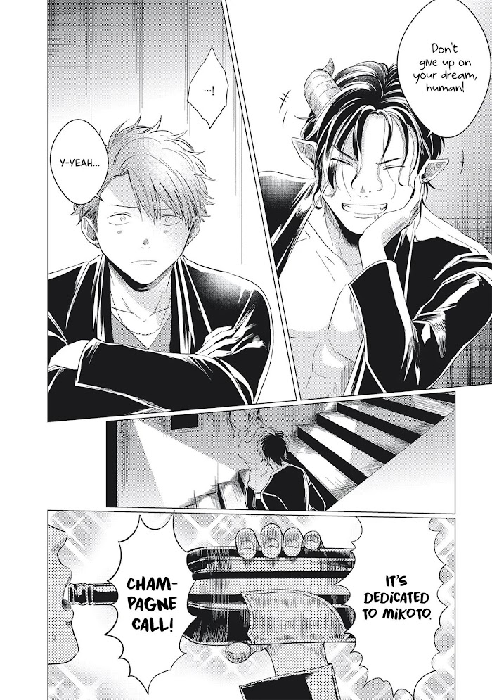 Omega To Akuma No Sefure Jijou Omega To Akuma No Sefure Jijou - Chapter 3 - Yaoitoon