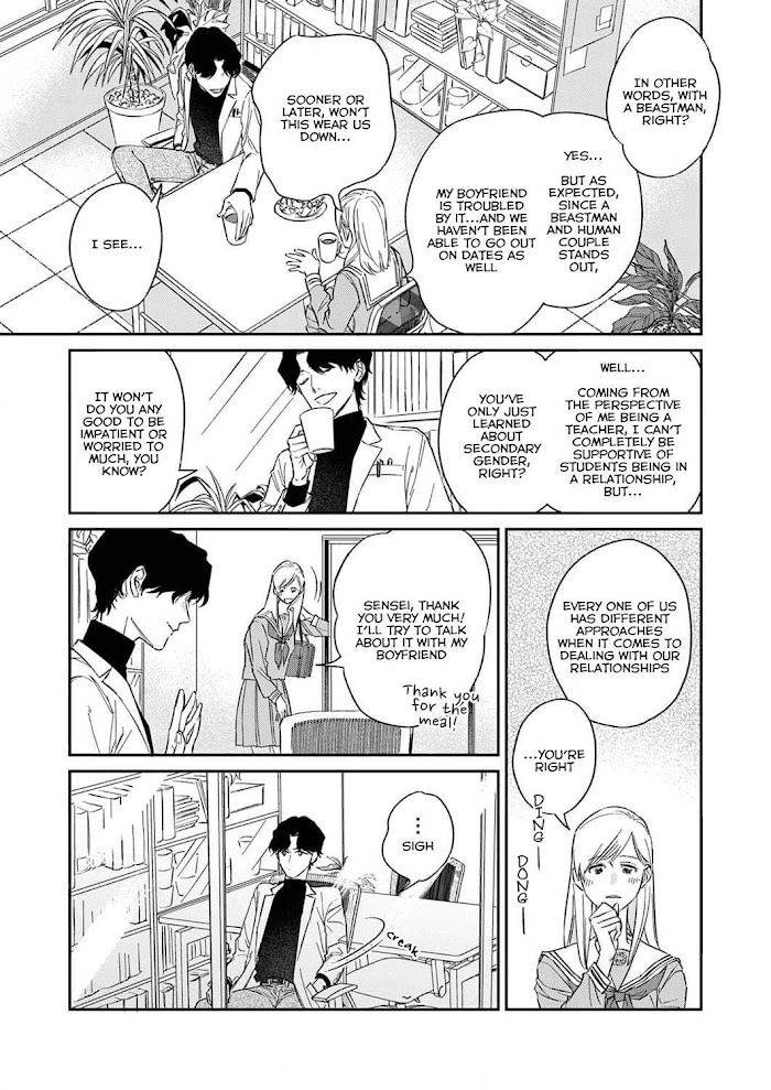 Ookami sama No Ichizu Na Bouai