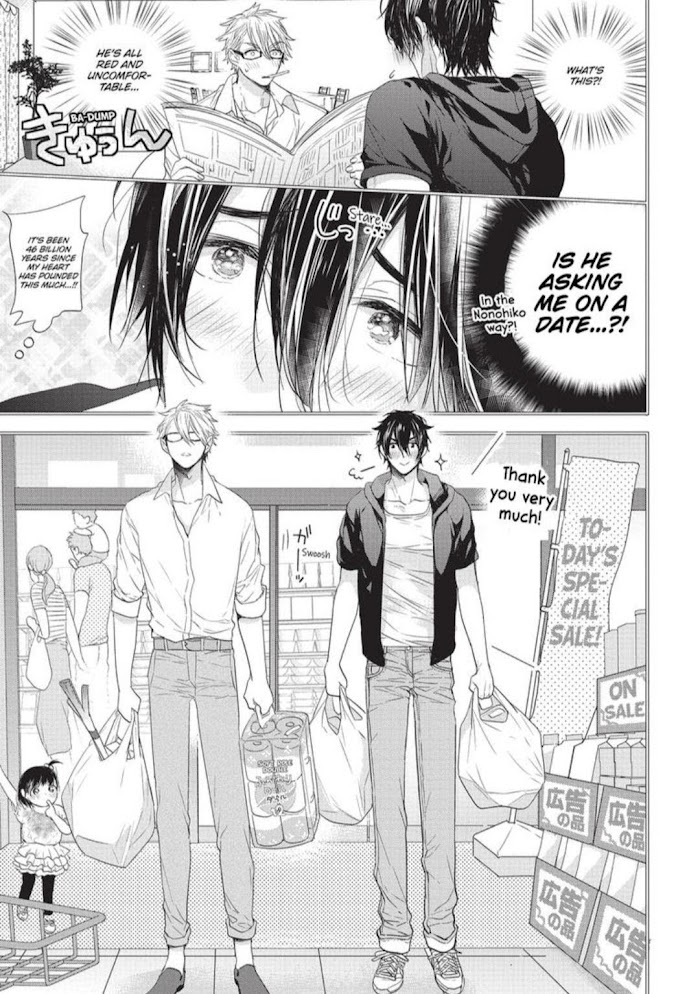 Our House Love Trouble Manga Read Our House Love Trouble Manga English Online [Latest Chapters