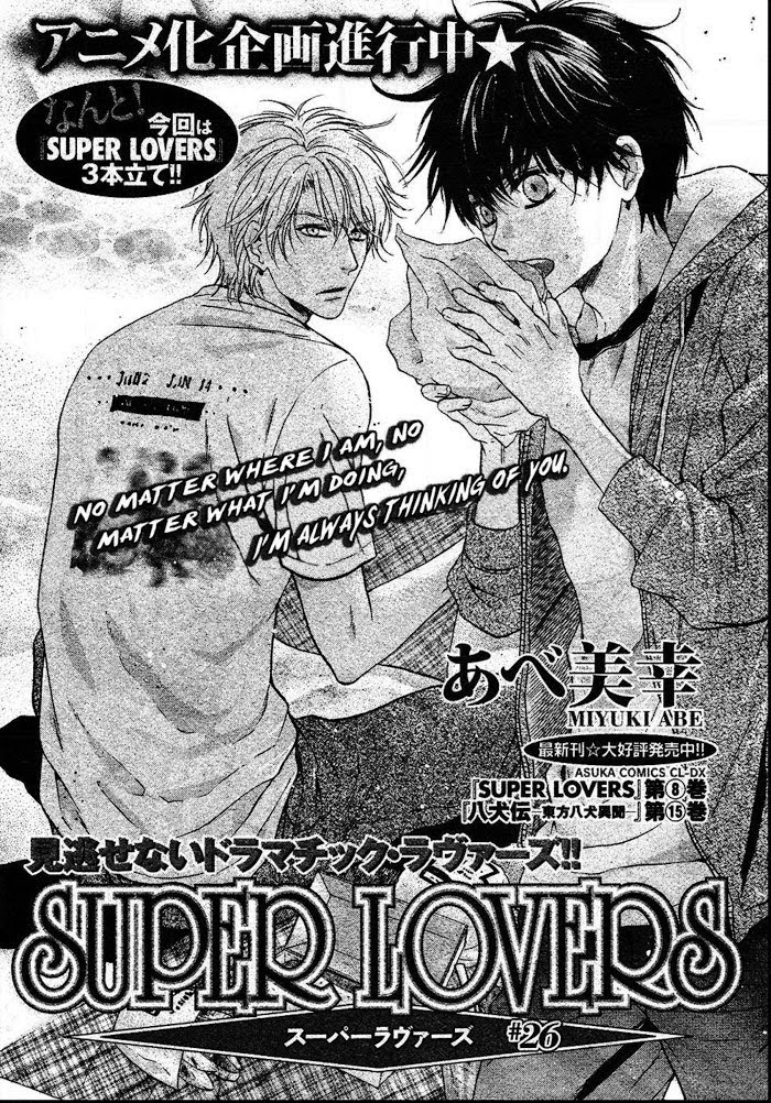 Super Lovers Chapter 26